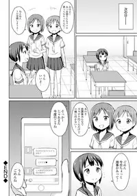 [Youta] Koisuru Oshikko [Digital]