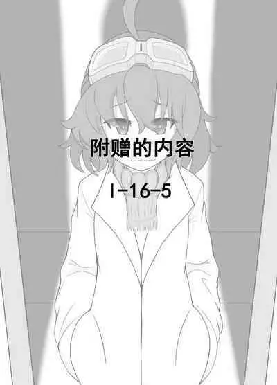 (C99) [Tasogare watari garasu (KOSHI)] Yoitsubureta T-34 ga omochikaeri sareta yoru (Ash Arms) [Chinese]