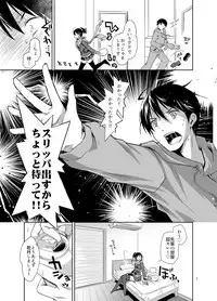 [Ponkotsu Works] Oshikake Shoujo to Keppeki-kun [Digital]