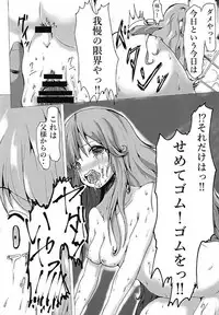 (CiNDERELLA ☆ STAGE 5 STEP) [Kitsune no Daishokudou (Rice Oomori)] Nanami no Ikura ni Milk-zuke (THE IDOLM@STER CINDERELLA GIRLS)