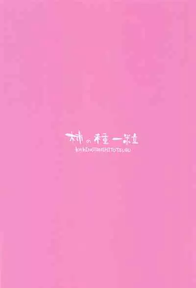 [Kakinotanehitotsubu (Kakino Nashiko)] Ponkotsu Maid to OneShota Ecchi (Azur Lane) [Chinese] [忆之风汉化组] [2020-05-23]