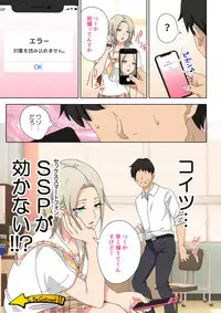[Kamikadou (Ginyou Haru)] SEX SMART PHONE ~Harem Gakuen Hen 5~ [Digital]