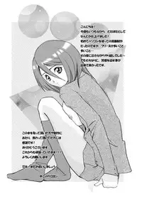 (SC33) [Bone★chinA (Hasumi Hiro)] Anjoku Houkan (BLEACH)