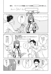 [enuma elish (Yukimi)] OCD (Steins;Gate)