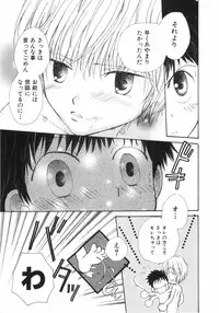 [Katagiri Atsuko] Hot Milk