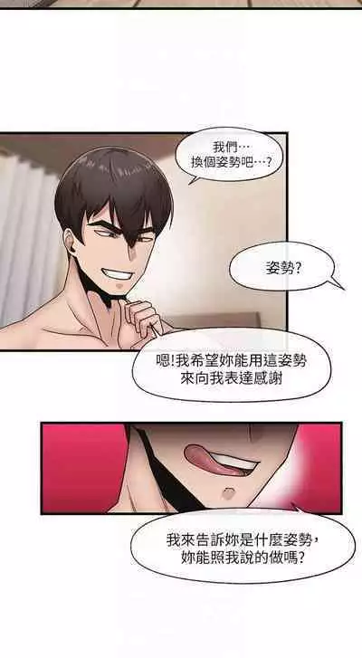 King of hypnotist in Isekai (11-12)-chinese