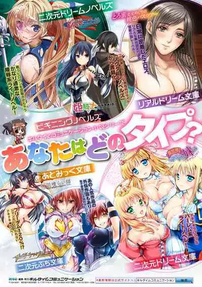 Kukkoro Heroines Vol. 24