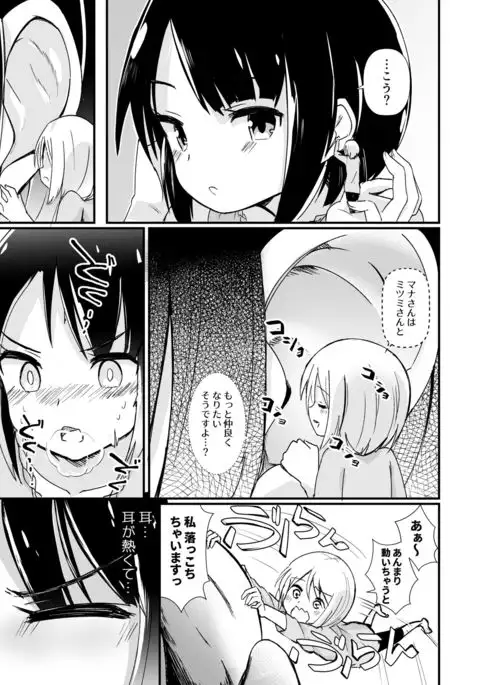 Mana of cultivating new habit