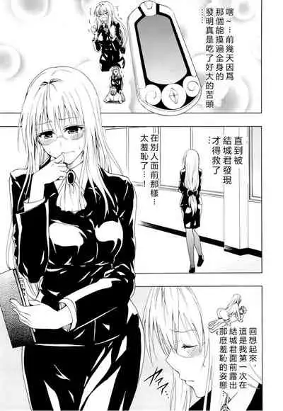 (C84) [Tsunken (Men's)] Chou LOVE-Ru Tear (To LOVE-Ru Darkness) [Chinese] [vexling機翻]