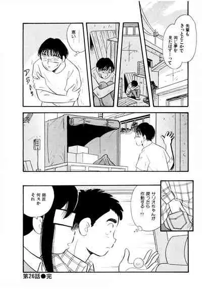 [satou marumi] Pheromone legend Vol.3 24-27