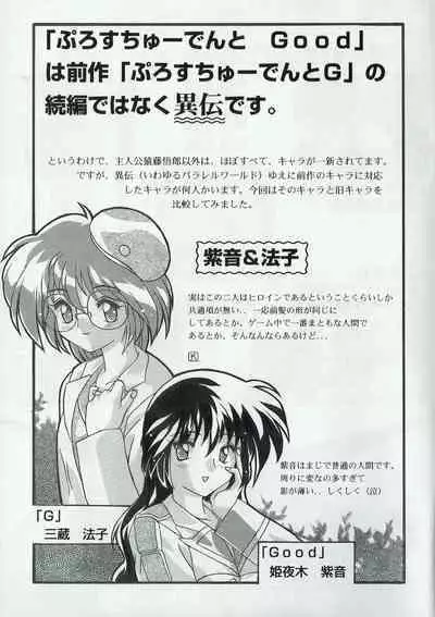 Arisu no Denchi Bakudan Vol. 02