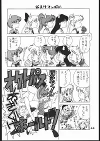 (C46) [Black Dog (Kuroinu Juu)] Submission Mercury Plus (Bishoujo Senshi Sailor Moon) [Chinese]