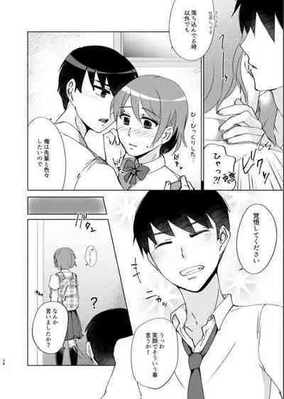 Natsuho senpai to naisho no jikan