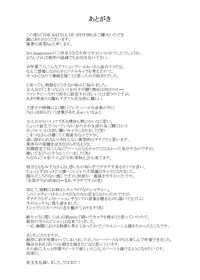 [3rd imagination (Takana bps)] THE BATTLE OF SPITFIRE [Digital]