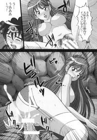 [Light Pink (Nao Takami, Roudoc2, Kayama Ikkaku)] Inma no Utage 1 (Dragon Quest Dai no Daibouken)