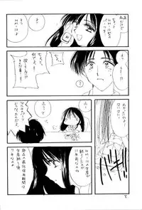 (C55) [Cafeteria Watermelon (Kosuge Yuutarou)] I SAY I LOVE YOU FOREVER (To Heart)