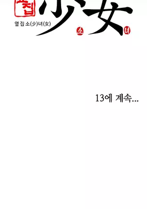 Girl Next Door Ch.0-38