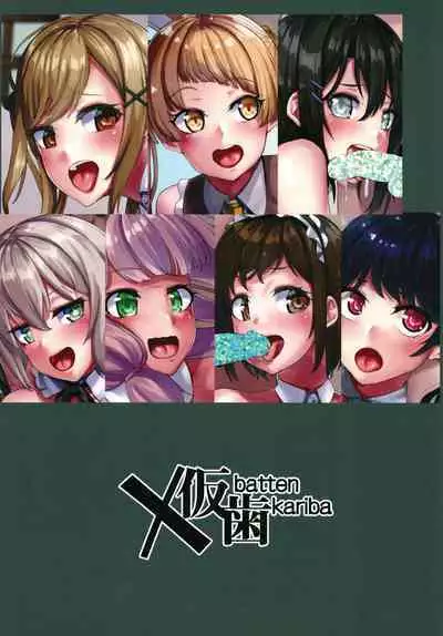 [Batten Kariba (Ankoku Emu Shougun)] Ba no Ecchi na Yatsu (BanG Dream!) [Digital]