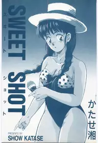 [Katase Shou] SWEET SHOT