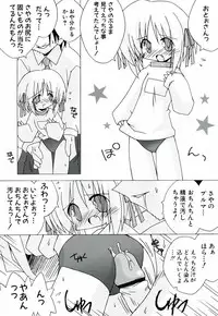 [Katsumata Kazuki] Chicchaiko Moe!