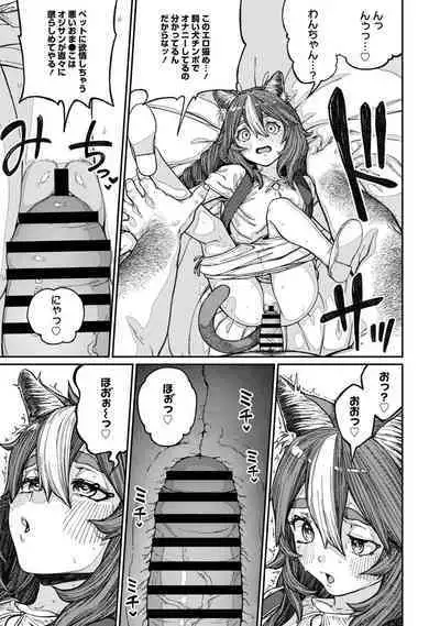 Unique Job "Tanetsuke Oji-san" o Kakutoku shimashita 14