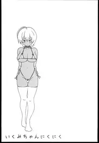 (C85) [Amazake Hatosyo-ten (Yoshu Ohepe)] Ikumi-chan Niku Niku (Shokugeki no Soma)