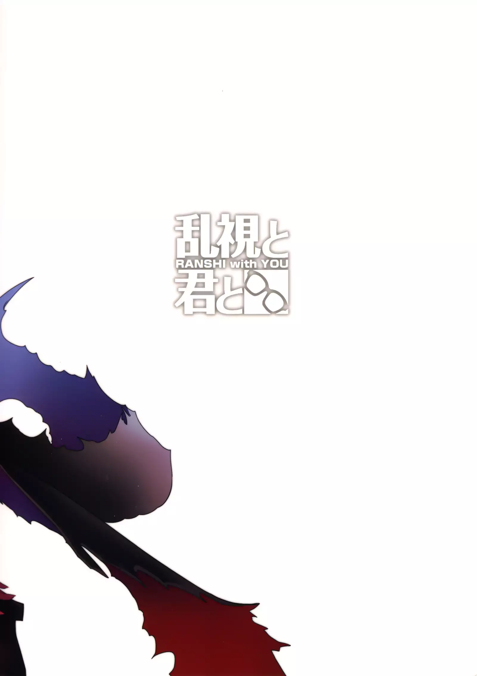 Mahou Shoujo Saimin PakopaCause 2 | Magical Girl Fucking Marathon 2