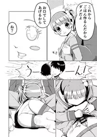 [Getsuyoubi no Brenda (Peat Lock)] Non-tan to Issho! (PriPara) [Digital]