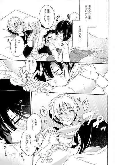 Maid Frill no Mukougawa - Beyond the Maid Frills