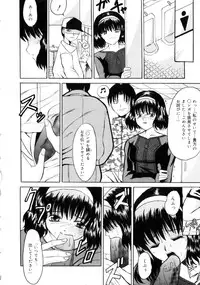 [Takadanobaba] Etsuraku no Kisetsu