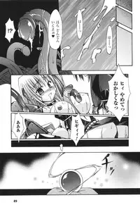 [Nanaki Seijyu] Sacred Feather