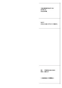 [TETRODOTOXIN (Nise Kurosaki)] Garnet-san no M Mesu Mode & S Mesu Style (Dragonaut) [Digital]