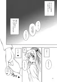 (C74) [Senya Sabou (Alpha AlfLayla)] ASL04