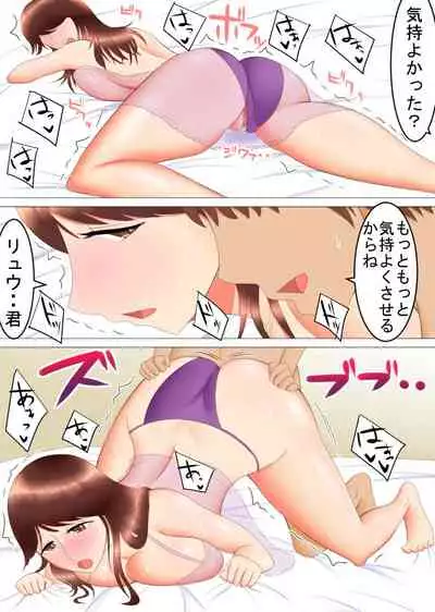 Boku to Haha to Itoko After