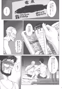 [Tengu no Tsuzura (Kuro Tengu)] doubt (Neon Genesis Evangelion) [Digital]