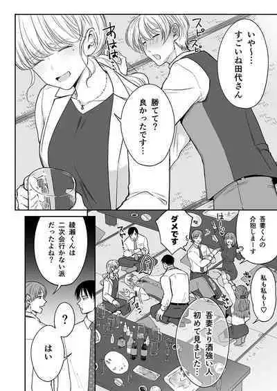 DLsite Girl's Maniax Anthology Vol.7