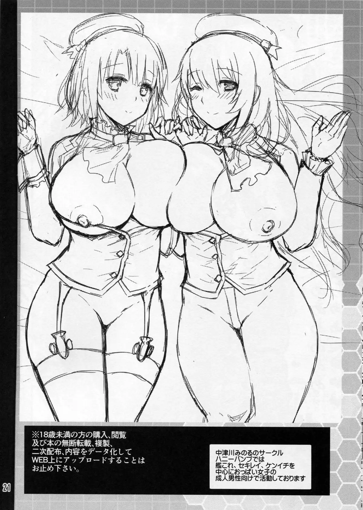 Takao to Atago wa Shota Teitoku to Love-Love Shitai