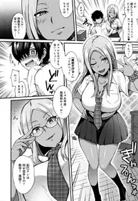 [Ikeshita Maue] Choroane Lovers