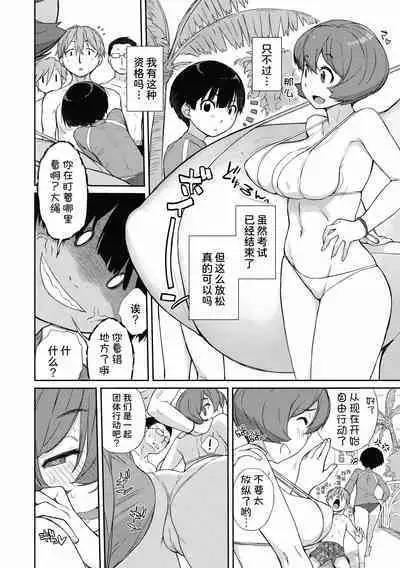 [Ash Yokoshima] Kanente-san to Onawa-kun ~ muttsuri dosukebena kanojo to ore ~ [Digital] [Chinese]