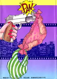 [Arimura Shinobu] Panic Night