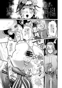 (11-banme no Yuusha 3) [Kuzuya (Riko)] Kiss Me Deadly (Dragon Quest XI)