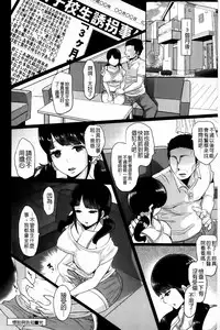 [Shomu] Higyaku to Kousoku | 被虐與拘束 [Chinese]