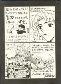 [Anthology] Shitsurakuen 4 - Paradise Lost 4 (Neon Genesis Evangelion)