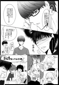 (Shadow Trickster 2) [La*Pis (Kuya Wataru, Koyuki)] Tsukutte Agetai Kare Gohan. Dekiai Hamburg no Maki (Kuroko no Basuke)