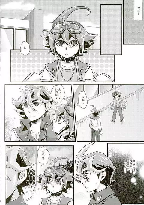 Ore dake no Pretty Heroine