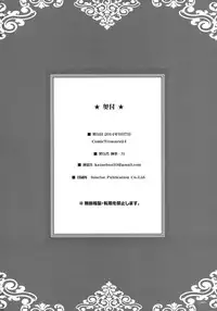 (CT24) [Katuobusi (Kagura Kazuto)] EUPHORIA Vol. 3 (Date A Live)