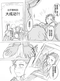 [MIMO] Natsuki-kun wa Minna to Otomodachi ni Naritai (Re:Zero kara Hajimeru Isekai Seikatsu) [Chinese] [Digital]