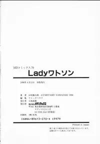 [Yamazaki Umetarou] Lady Watson