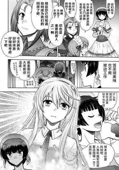 [Yagami Dai] Rance 10 ~Adult Edition~ ch.1-7 [Chinese] [hEROs汉化组]