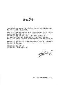 (C91) [Ultra Siccative (pu2, Asakura Blue)] Siccative 91 (Re:Zero kara Hajimeru Isekai Seikatsu)